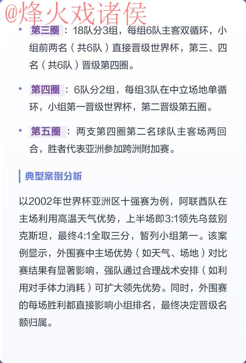 世界杯外围推荐官方 世界杯外围推荐官方