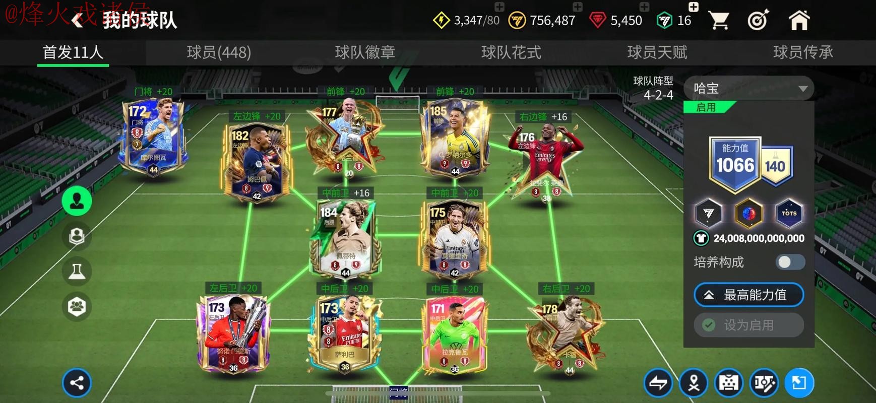 世界杯买球安卓全站