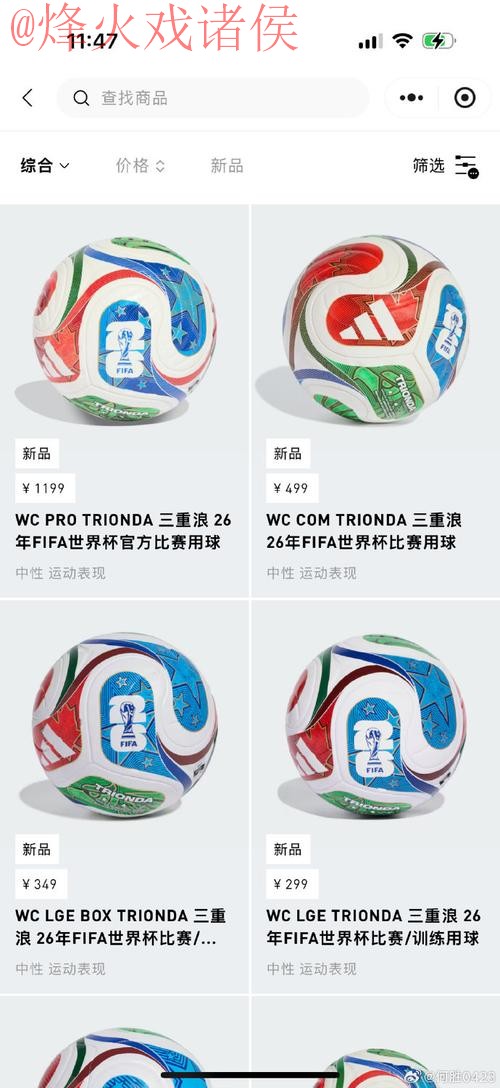 2026世界杯滚球推荐入口地址