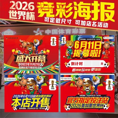 2026世界杯投注网页版最佳