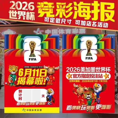世界杯投注入口热门 世界杯投注入口热门