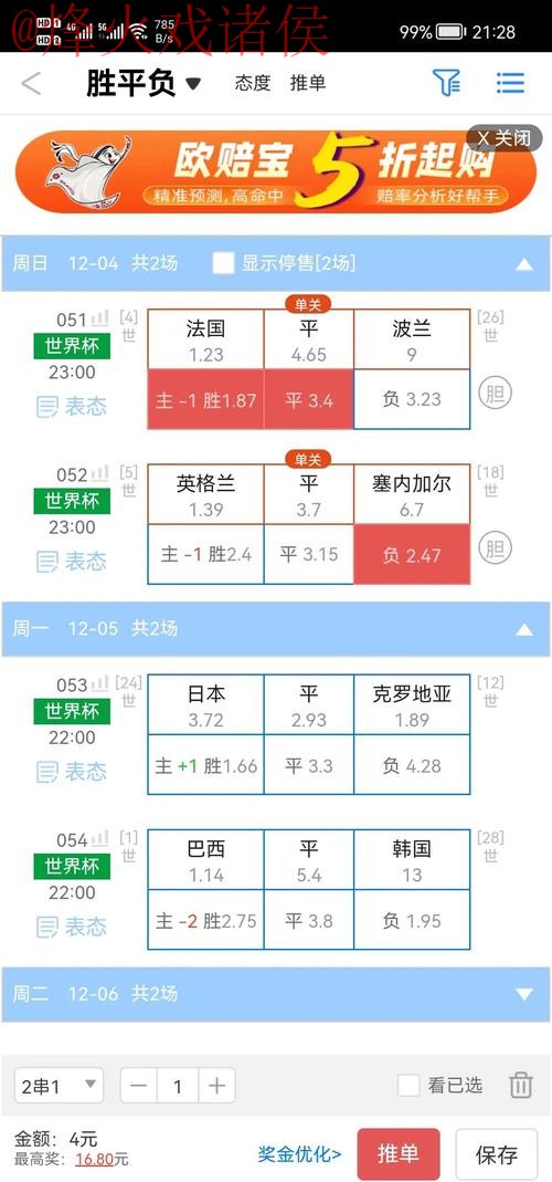 世界杯盘口安卓最佳 世界杯盘口安卓最佳